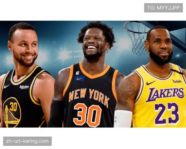 福布斯2026年NBA球队估值报告出炉：勇士、尼克斯、湖人稳居前三，平均估值增幅达12%。